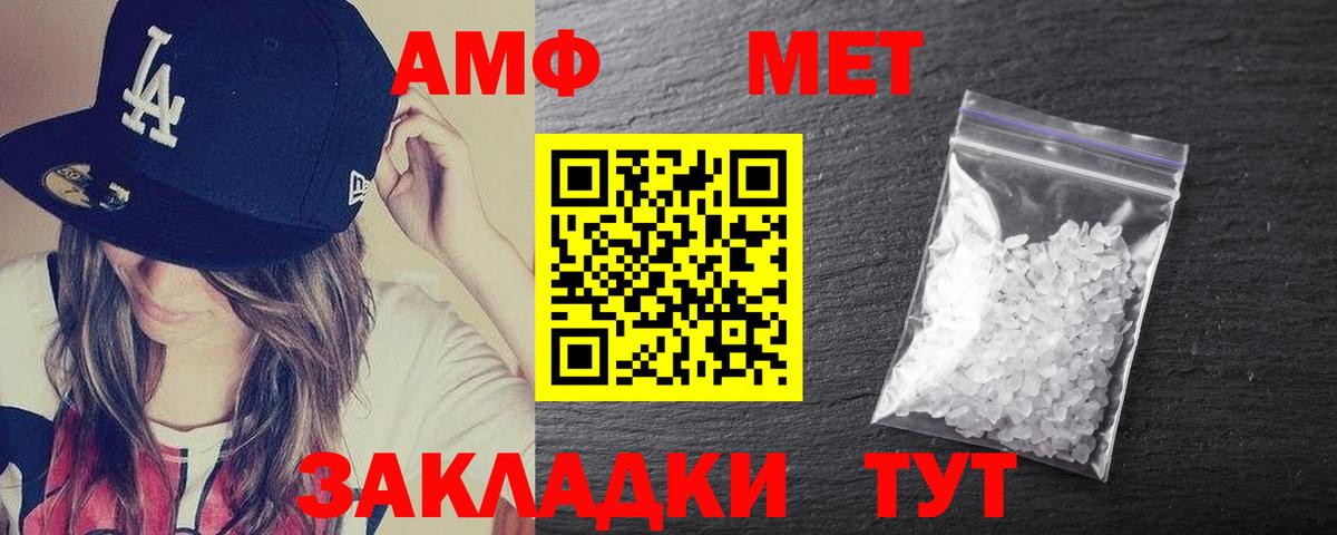 Amphetamine  АМФ 98%  Amphetamine  Дербент  Вход с VPN 