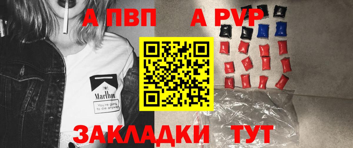 Alfa_PVP VHQ  цена   Дербент  Alpha-PVP крисы CK  Вход с VPN  A-PVP мука 