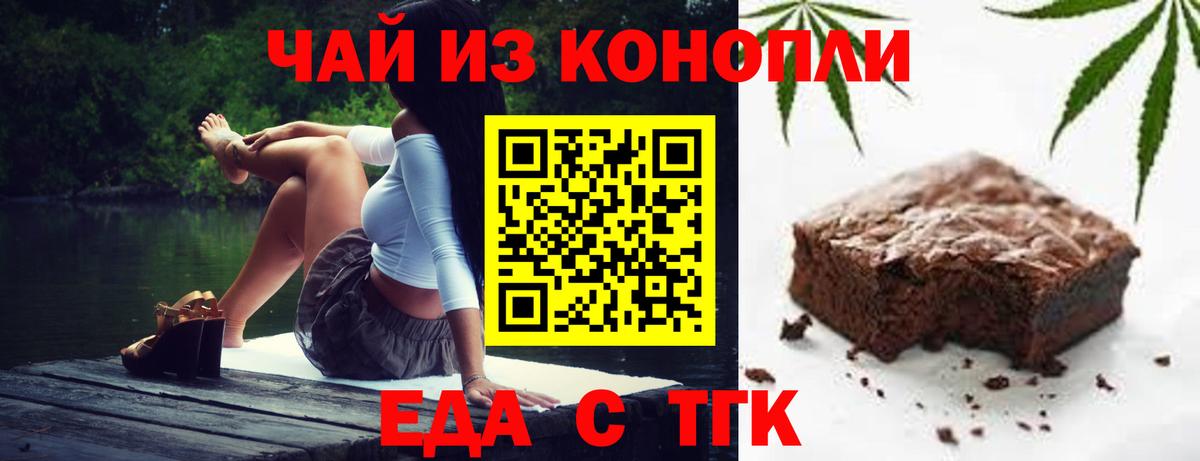 Дербент  Печенье с ТГК конопля  Вход с VPN 