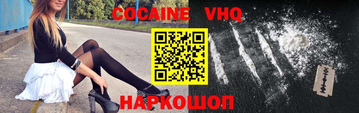 Cocaine Боливия  Вход с VPN  Дербент  КОКАИН Эквадор 