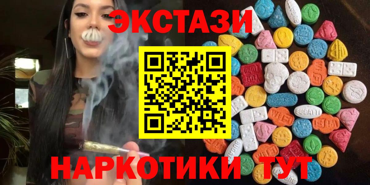 Дербент  Ecstasy  как найти   ЭКСТАЗИ бентли  Ecstasy 300 mg  Вход с VPN 