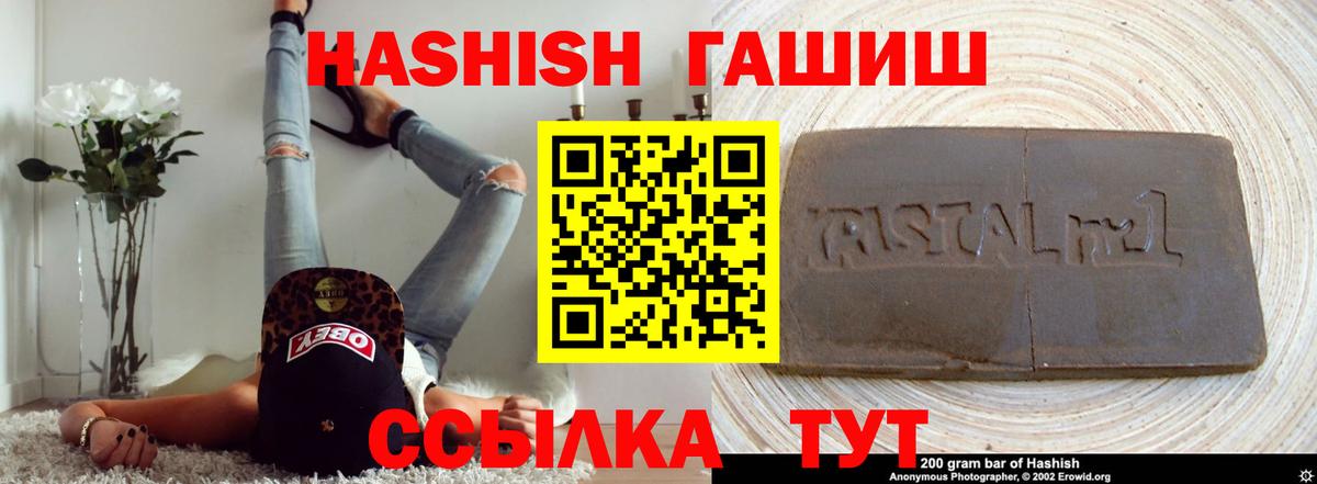 ГАШИШ хэш  Вход с VPN  ГАШ Premium  Дербент 