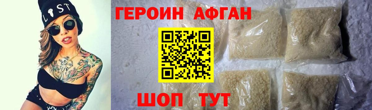 ГЕРОИН хмурый  Вход с VPN  Дербент 
