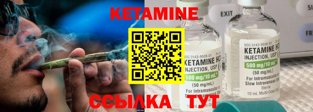 КЕТАМИН ketamine Дербент