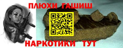 гашишное масло Ликино-Дулёво