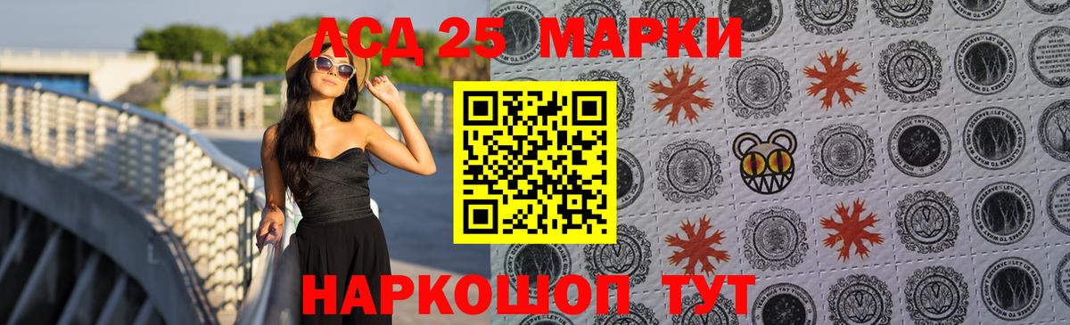 Лсд 25 экстази ecstasy Дербент