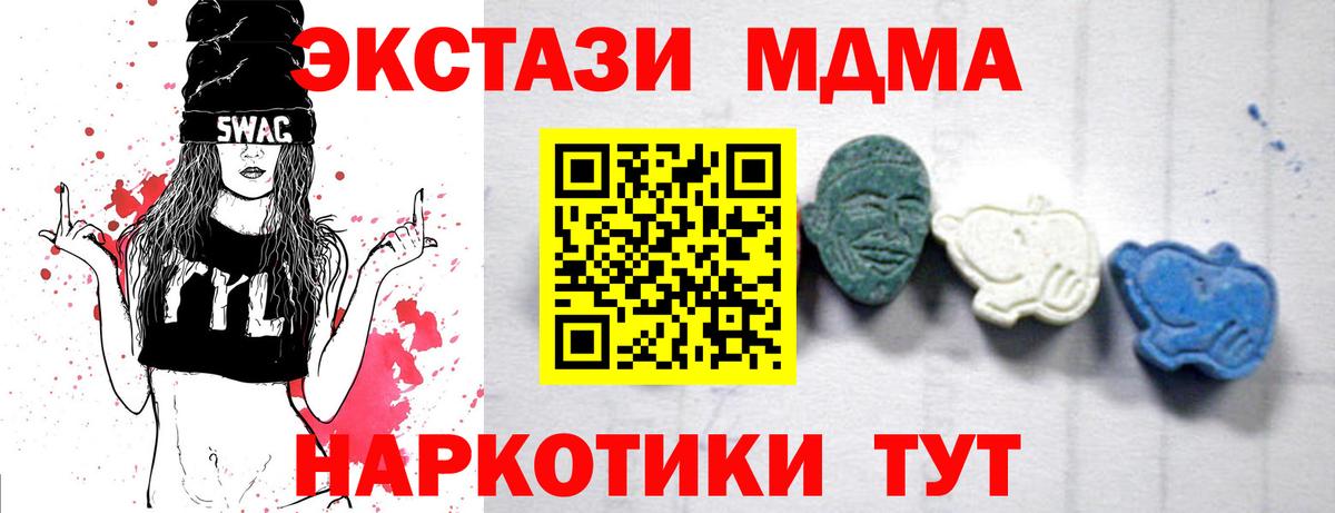 Дербент  МДМА  Вход с VPN  MDMA crystal  МДМА Molly 