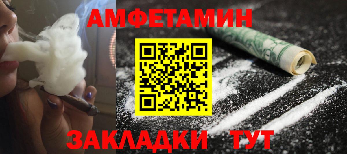 МЕТАМФЕТАМИН пудра Дербент