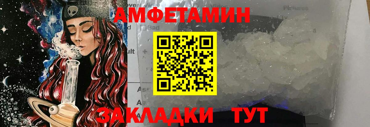МЕТАМФЕТАМИН  Вход с VPN  Дербент  Метамфетамин пудра  Метамфетамин пудра 