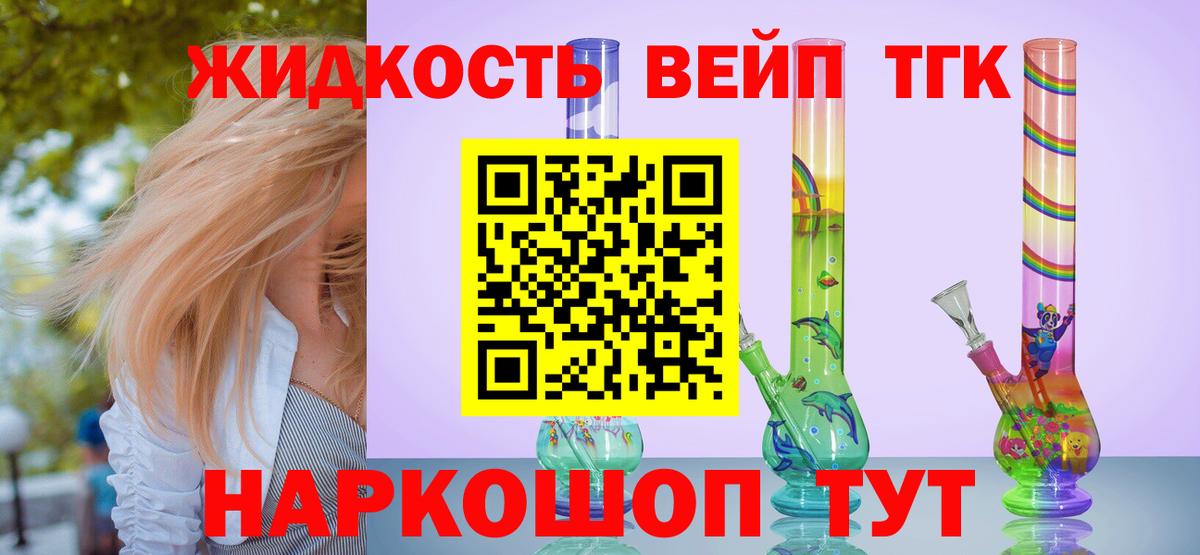 Дербент  Дистиллят ТГК THC oil  Вход с VPN  Дистиллят ТГК THC oil 